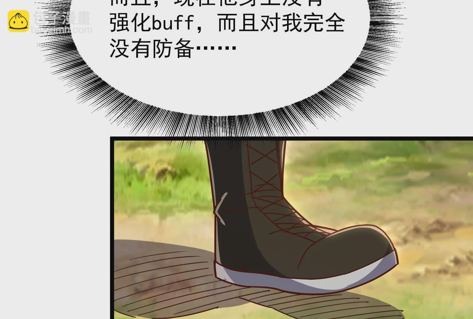 古神遊戲 - 第24話 取代！融入海中的水！(2/3) - 6